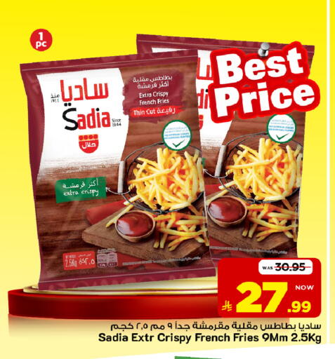 متوفر لدى مارك & سيف في مملكة العربية السعودية, السعودية, سعودية - الأحساء‎