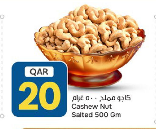 available at باريس هايبرماركت in قطر - الخور