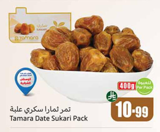 Date available at أسواق عبد الله العثيم in مملكة العربية السعودية, السعودية, سعودية - مكة المكرمة