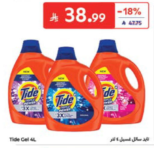 available at كارفور in مملكة العربية السعودية, السعودية, سعودية - المدينة المنورة