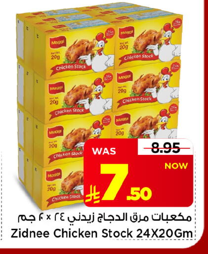 available at Mark & Save in KSA, Saudi Arabia, Saudi - Al Khobar