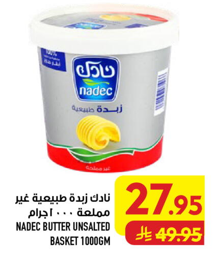 available at أبراج هايبر ماركت in مملكة العربية السعودية, السعودية, سعودية - مكة المكرمة