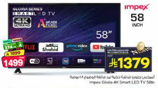 available at Nesto in KSA, Saudi Arabia, Saudi - Al Khobar