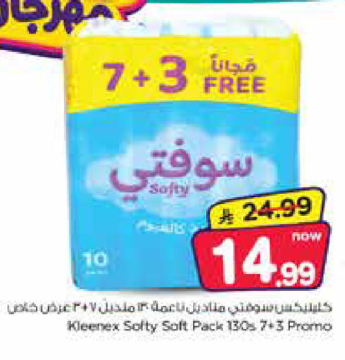available at Nesto in KSA, Saudi Arabia, Saudi - Jubail