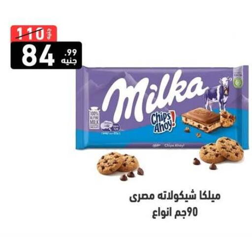 available at A Ten Market  in Egypt - Cairo
