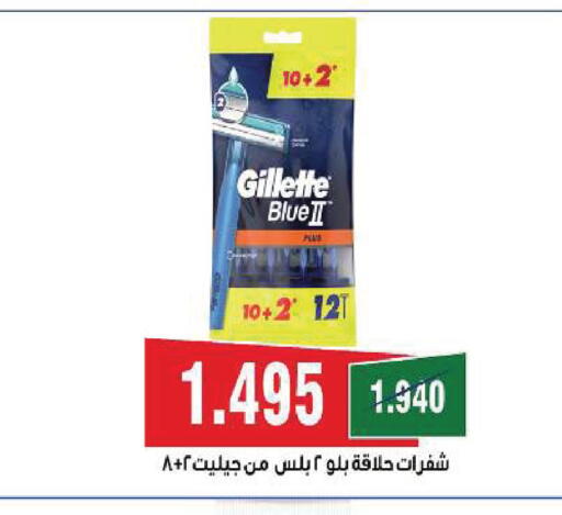 available at Sabah Al Salem Co op in Kuwait - Kuwait City