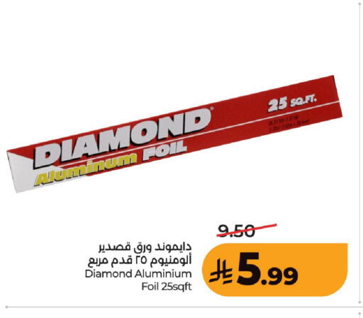 available at لولو هايبرماركت in مملكة العربية السعودية, السعودية, سعودية - حفر الباطن