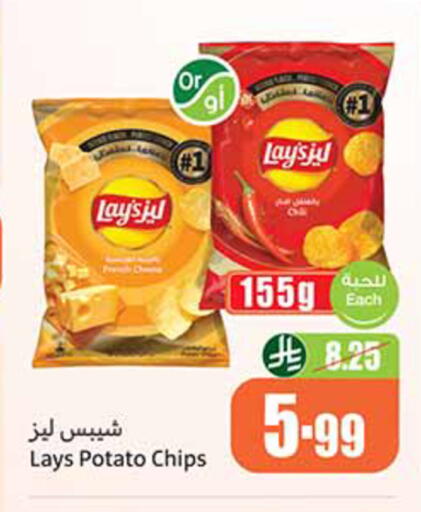 Potato available at أسواق عبد الله العثيم in مملكة العربية السعودية, السعودية, سعودية - مكة المكرمة