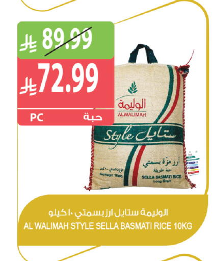 available at المزرعة in مملكة العربية السعودية, السعودية, سعودية - القطيف‎