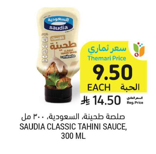 available at أسواق التميمي in مملكة العربية السعودية, السعودية, سعودية - الخبر‎