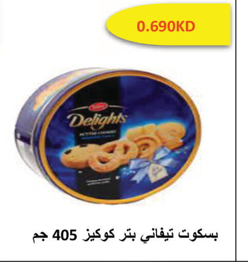available at Sabah Al Salem Co op in Kuwait - Kuwait City