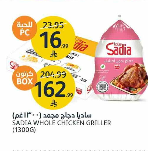 متوفر لدى أسواق الجزيرة في مملكة العربية السعودية, السعودية, سعودية - الرياض
