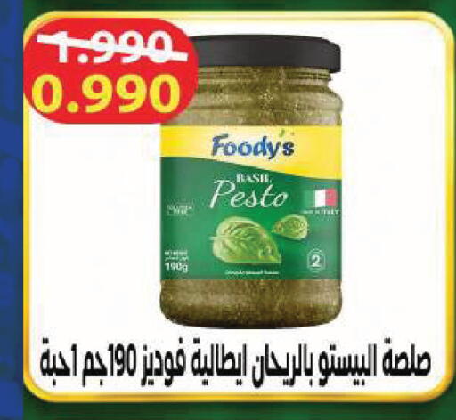 available at Sabah Al Salem Co op in Kuwait - Kuwait City