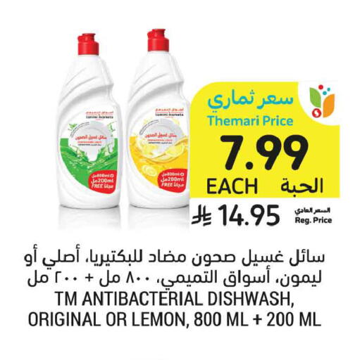 Lemon available at أسواق التميمي in مملكة العربية السعودية, السعودية, سعودية - الخبر‎