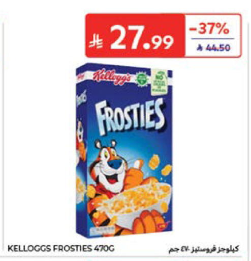 available at كارفور in مملكة العربية السعودية, السعودية, سعودية - المدينة المنورة