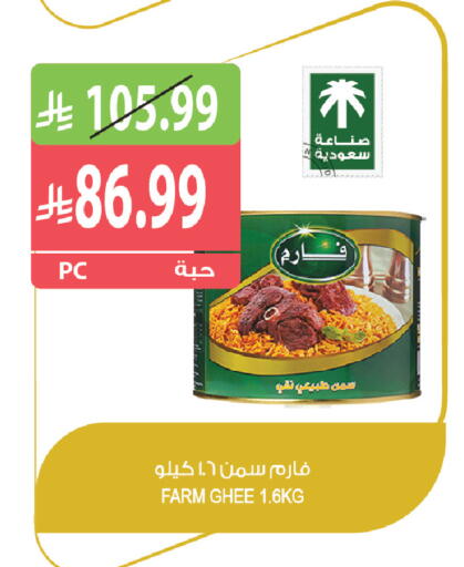 available at المزرعة in مملكة العربية السعودية, السعودية, سعودية - القطيف‎
