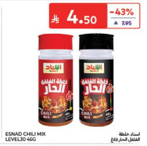 available at كارفور in مملكة العربية السعودية, السعودية, سعودية - المدينة المنورة