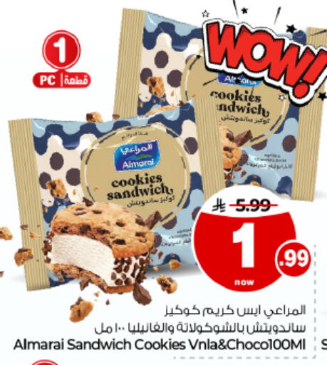 متوفر لدى هايبر الوفاء في مملكة العربية السعودية, السعودية, سعودية - الأحساء‎