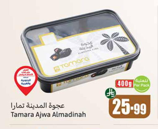 available at أسواق عبد الله العثيم in مملكة العربية السعودية, السعودية, سعودية - مكة المكرمة