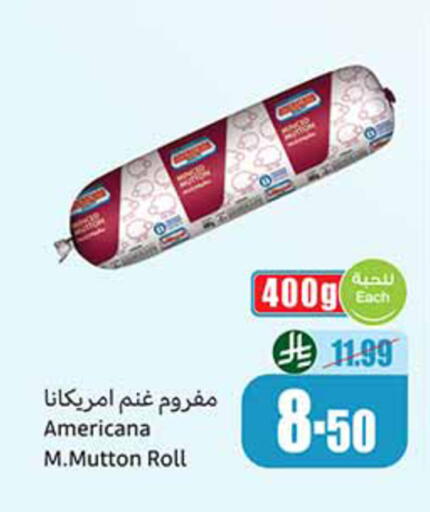 available at أسواق عبد الله العثيم in مملكة العربية السعودية, السعودية, سعودية - مكة المكرمة