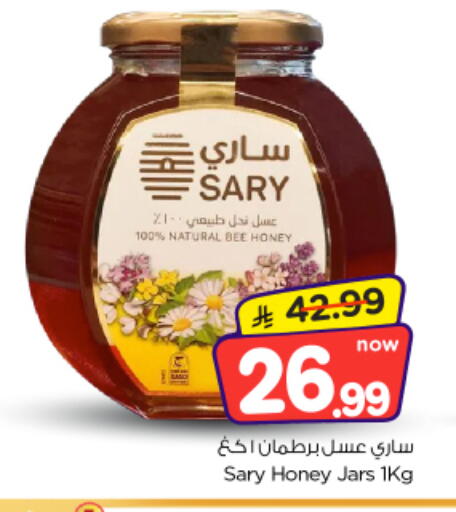 available at Nesto in KSA, Saudi Arabia, Saudi - Al-Kharj