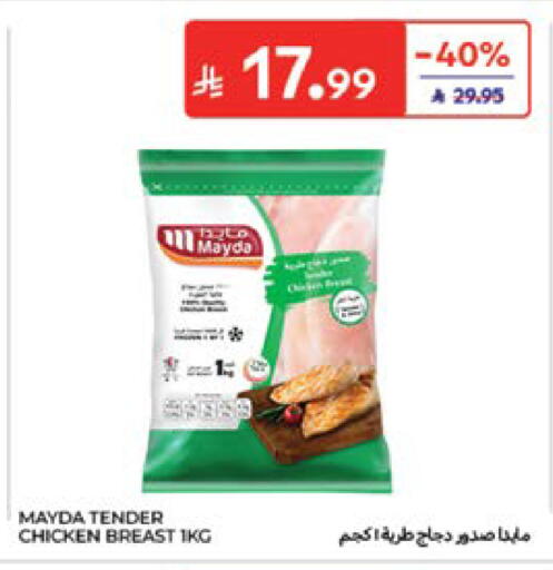 available at كارفور in مملكة العربية السعودية, السعودية, سعودية - الخبر‎