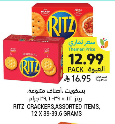 available at أسواق التميمي in مملكة العربية السعودية, السعودية, سعودية - عنيزة