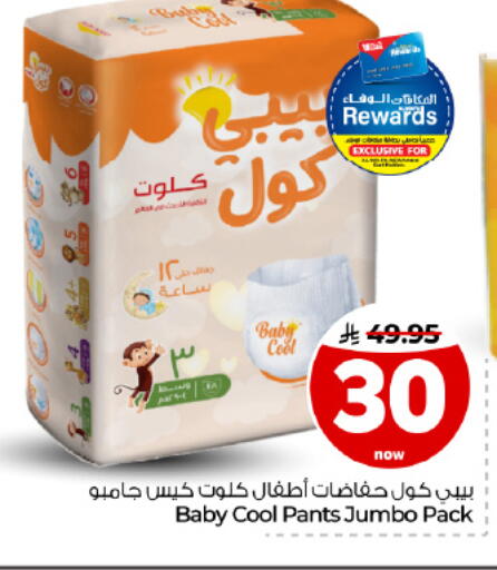 available at Hyper Al Wafa in KSA, Saudi Arabia, Saudi - Dammam