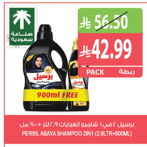 available at المزرعة in مملكة العربية السعودية, السعودية, سعودية - القطيف‎