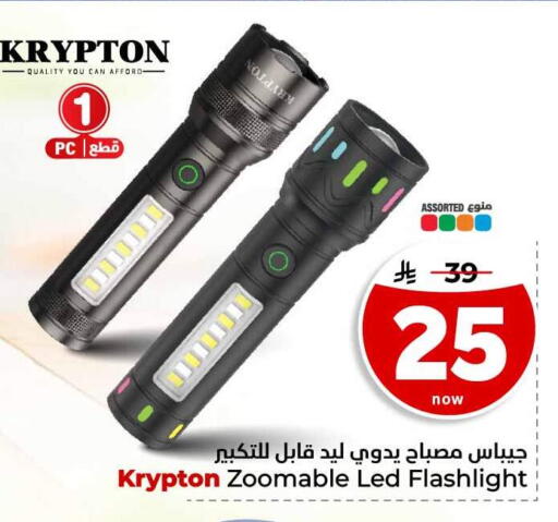 available at Hyper Al Wafa in KSA, Saudi Arabia, Saudi - Ta'if