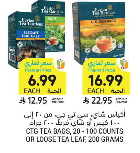 Mint available at أسواق التميمي in مملكة العربية السعودية, السعودية, سعودية - عنيزة
