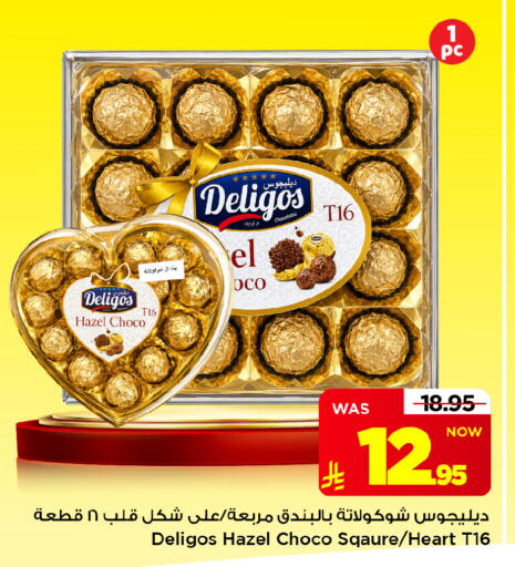 متوفر لدى مارك & سيف في مملكة العربية السعودية, السعودية, سعودية - الرياض