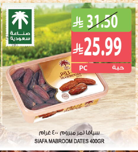 available at المزرعة in مملكة العربية السعودية, السعودية, سعودية - القطيف‎