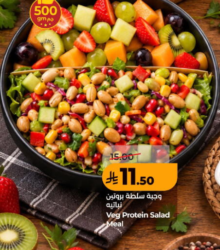 available at لولو هايبرماركت in مملكة العربية السعودية, السعودية, سعودية - حفر الباطن