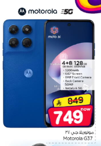 available at Nesto in KSA, Saudi Arabia, Saudi - Riyadh