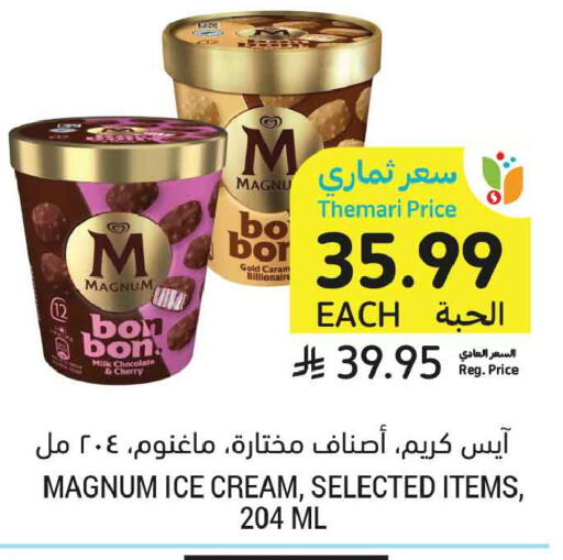 Cherry available at أسواق التميمي in مملكة العربية السعودية, السعودية, سعودية - عنيزة