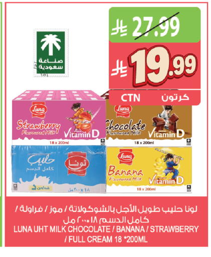 Strawberry Banana available at Farm  in KSA, Saudi Arabia, Saudi - Jeddah