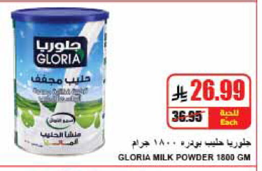 متوفر لدى A ماركت في مملكة العربية السعودية, السعودية, سعودية - الرياض