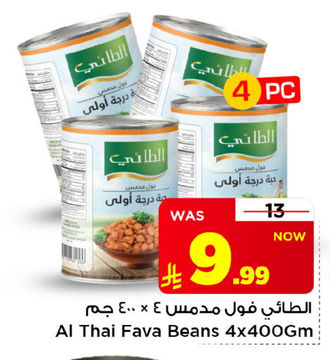 available at Mark & Save in KSA, Saudi Arabia, Saudi - Al Hasa