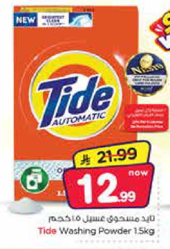 available at Nesto in KSA, Saudi Arabia, Saudi - Dammam
