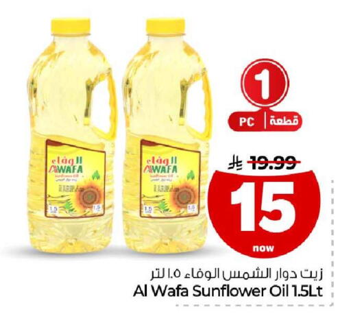 متوفر لدى هايبر الوفاء في مملكة العربية السعودية, السعودية, سعودية - جدة