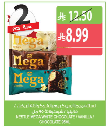 Vanilla available at المزرعة in مملكة العربية السعودية, السعودية, سعودية - جازان