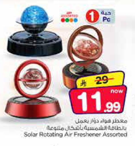 available at نستو in مملكة العربية السعودية, السعودية, سعودية - الخبر‎