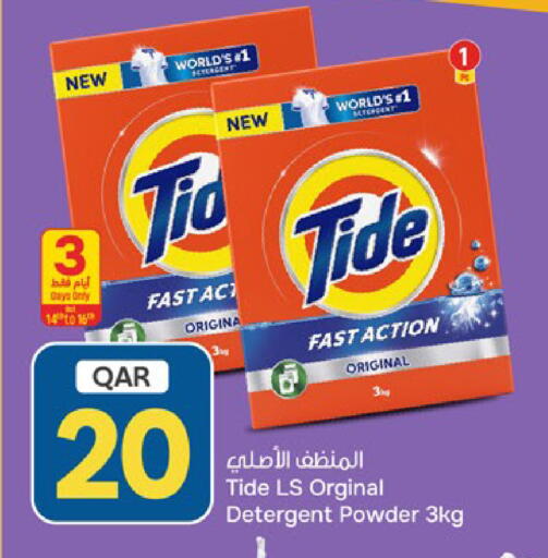 available at باريس هايبرماركت in قطر - الخور