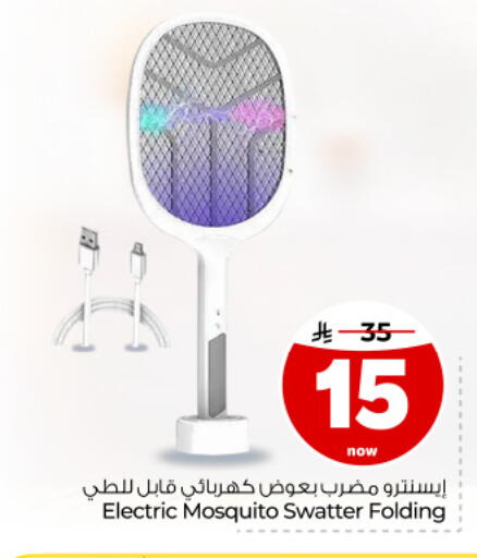 available at Hyper Al Wafa in KSA, Saudi Arabia, Saudi - Dammam