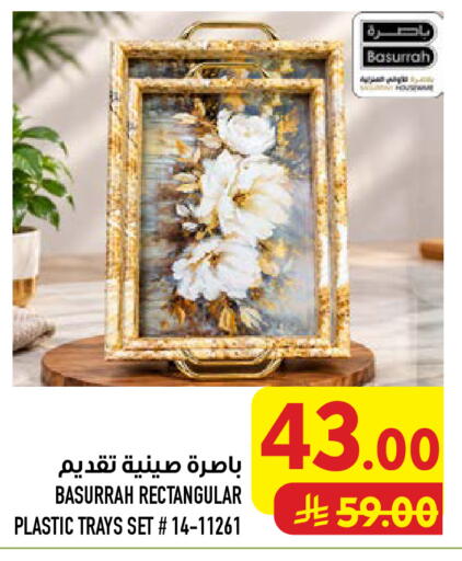 available at أبراج هايبر ماركت in مملكة العربية السعودية, السعودية, سعودية - مكة المكرمة