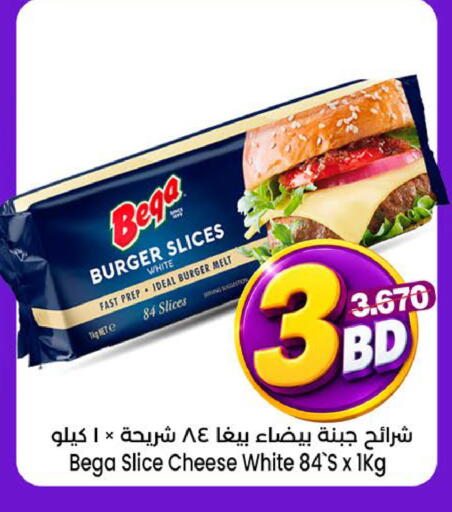 available at Al Sater Market in Bahrain