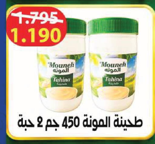 available at Sabah Al Salem Co op in Kuwait - Kuwait City