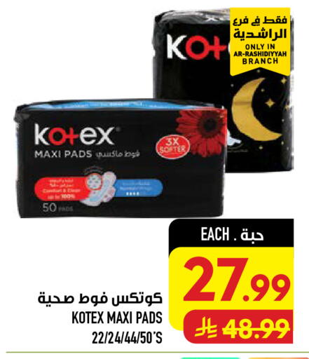available at أبراج هايبر ماركت in مملكة العربية السعودية, السعودية, سعودية - مكة المكرمة