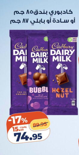 available at Kazyon  in Egypt - Cairo